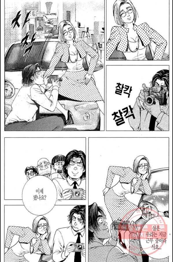 열혈장사꾼 31화 21