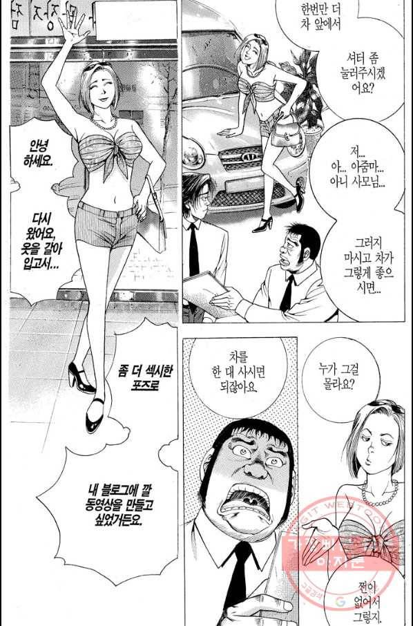 열혈장사꾼 31화 27
