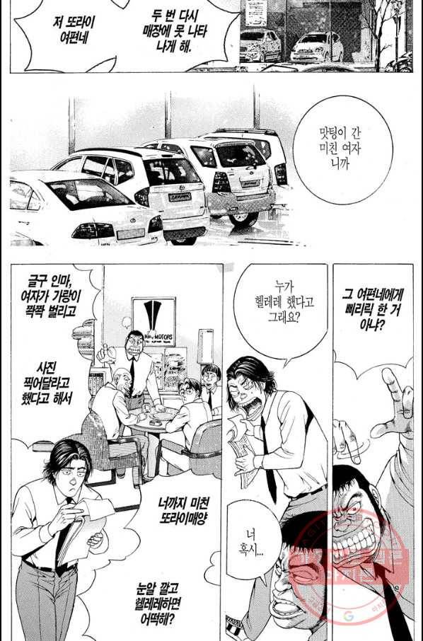 열혈장사꾼 31화 29