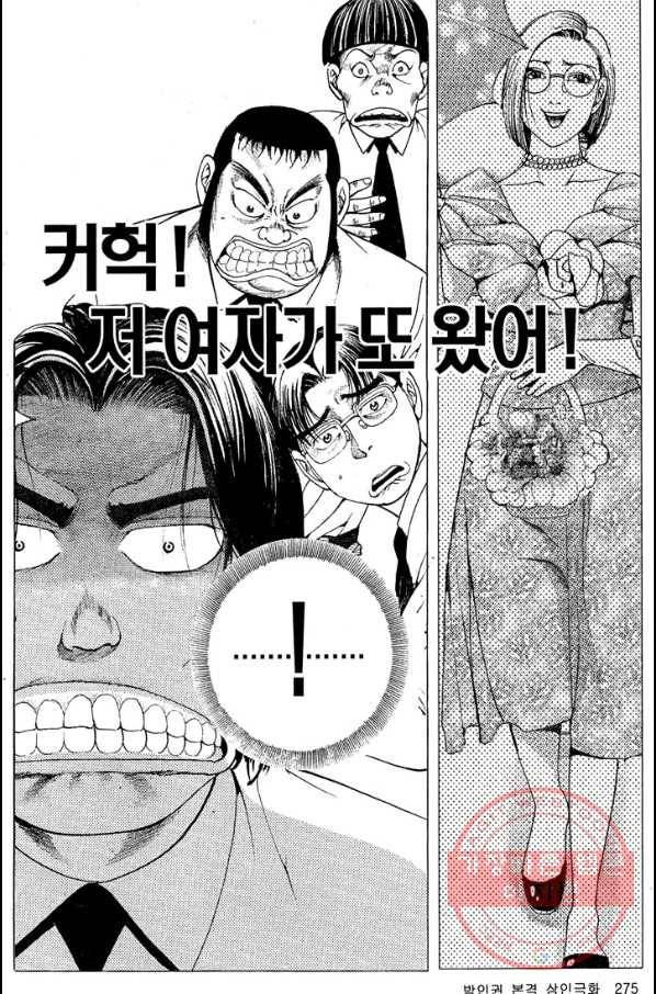 열혈장사꾼 31화 32