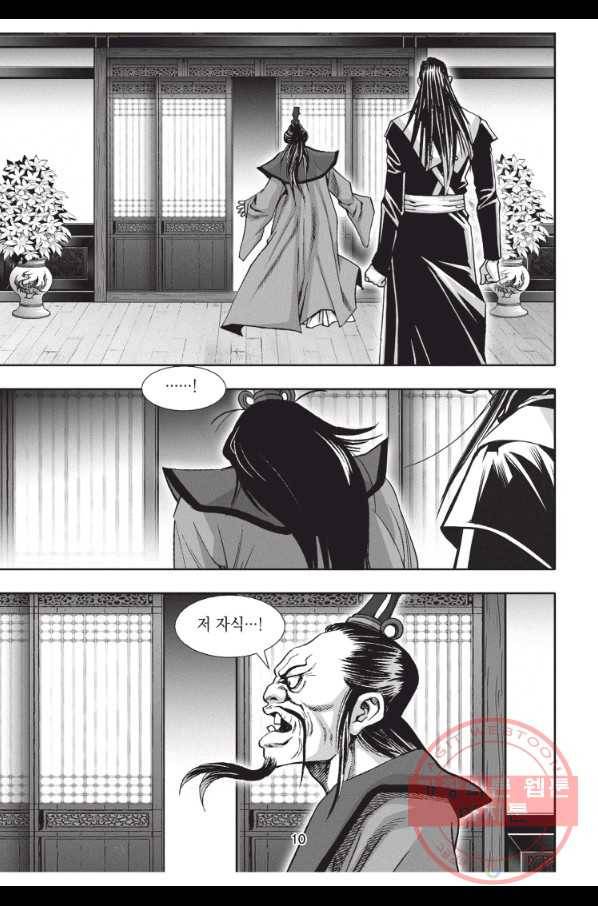절대쌍효 1부 7화 9