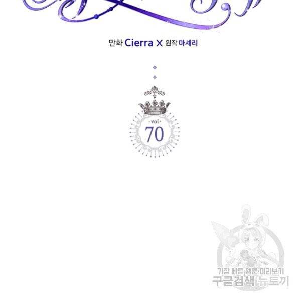 베아트리체 70화 시즌2 완결 2