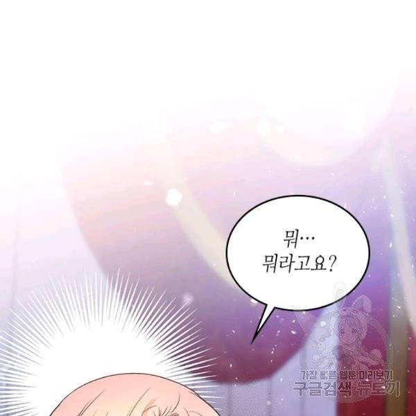 베아트리체 70화 시즌2 완결 3
