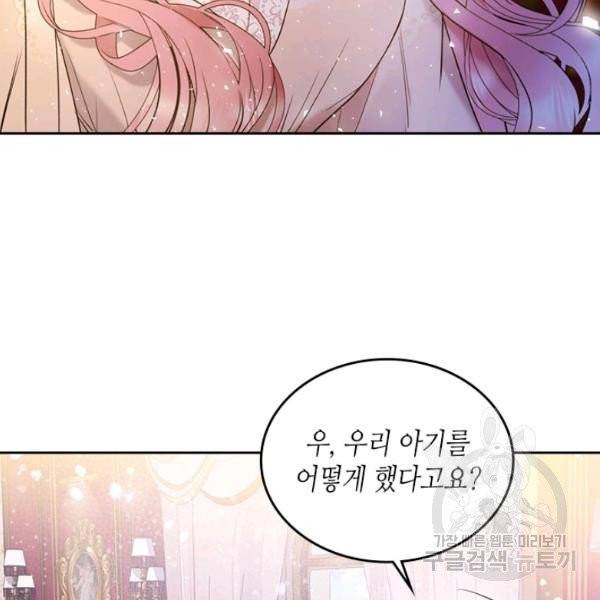 베아트리체 70화 시즌2 완결 5