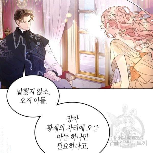 베아트리체 70화 시즌2 완결 6