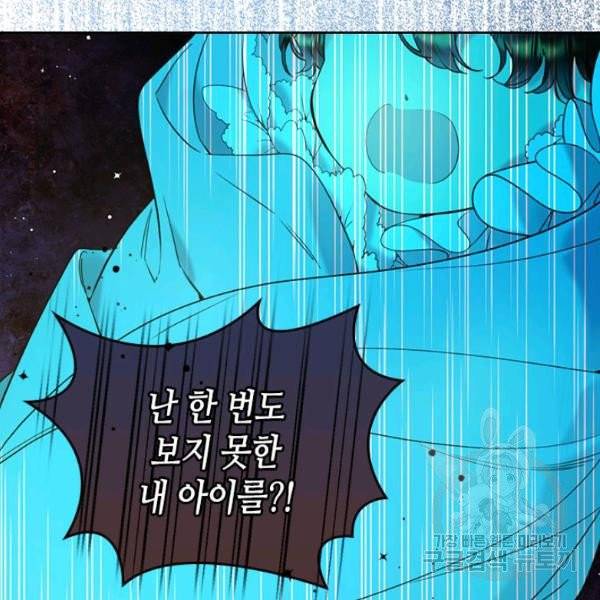 베아트리체 70화 시즌2 완결 9