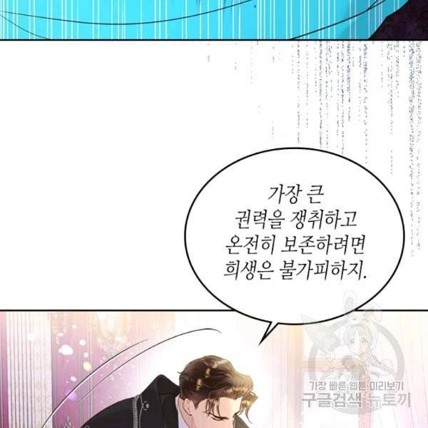 베아트리체 70화 시즌2 완결 10