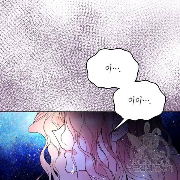 베아트리체 70화 시즌2 완결 14