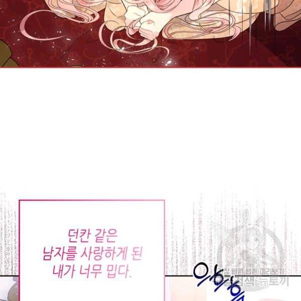 베아트리체 70화 시즌2 완결 19