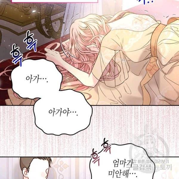 베아트리체 70화 시즌2 완결 20