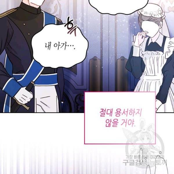 베아트리체 70화 시즌2 완결 21