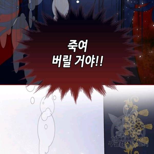 베아트리체 70화 시즌2 완결 24