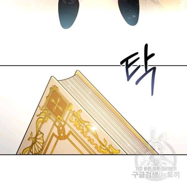 베아트리체 70화 시즌2 완결 27