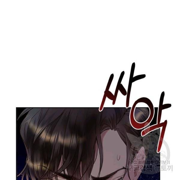 베아트리체 70화 시즌2 완결 28