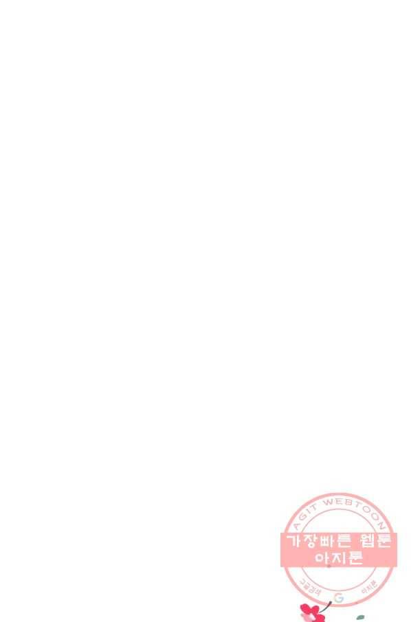 로맨스는 별책부록 41화 4