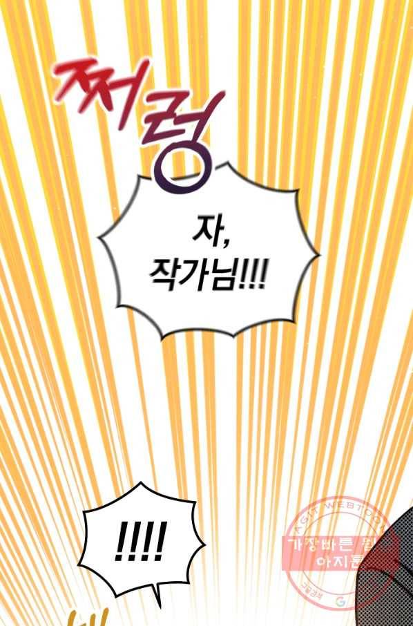 로맨스는 별책부록 41화 8