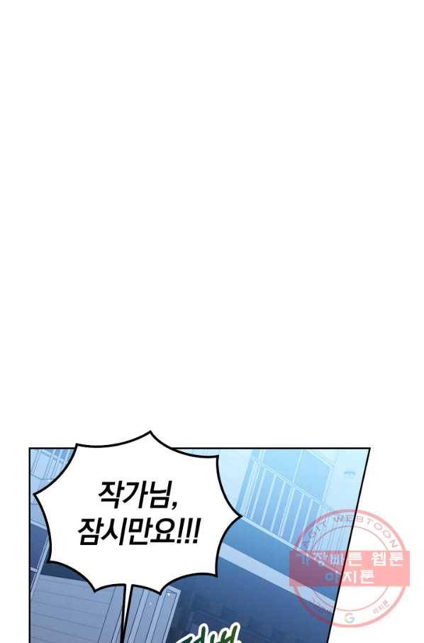 로맨스는 별책부록 41화 10