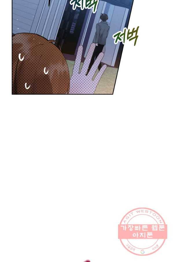 로맨스는 별책부록 41화 11