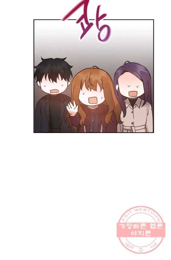 로맨스는 별책부록 41화 12