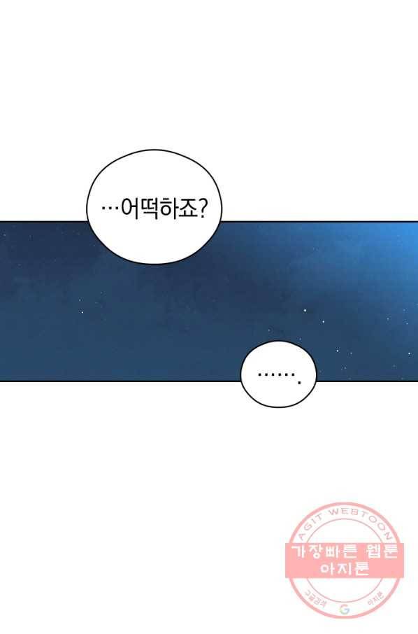 로맨스는 별책부록 41화 13