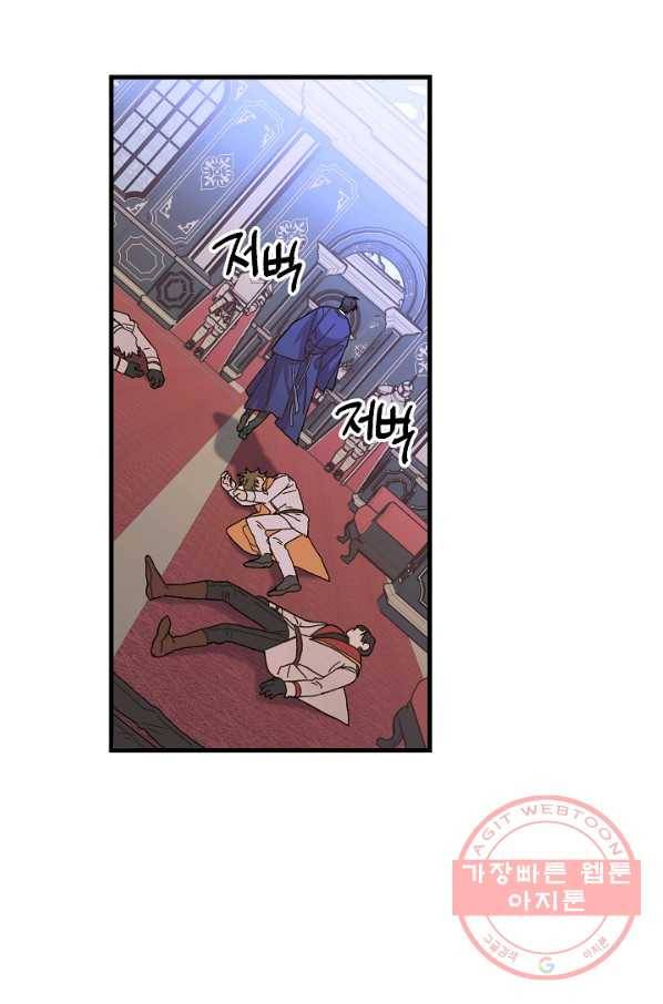 왕녀는 미친 척을 한다 33화 6