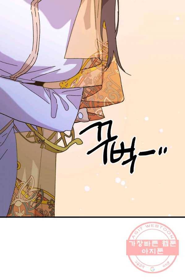 왕녀는 미친 척을 한다 33화 8