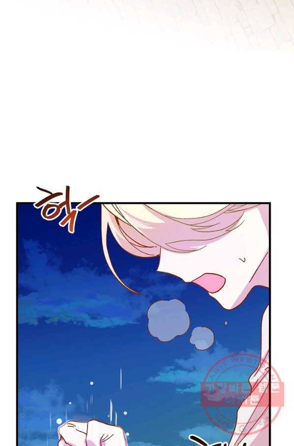 왕녀는 미친 척을 한다 33화 15
