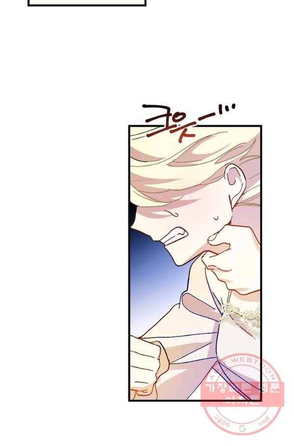 왕녀는 미친 척을 한다 33화 19