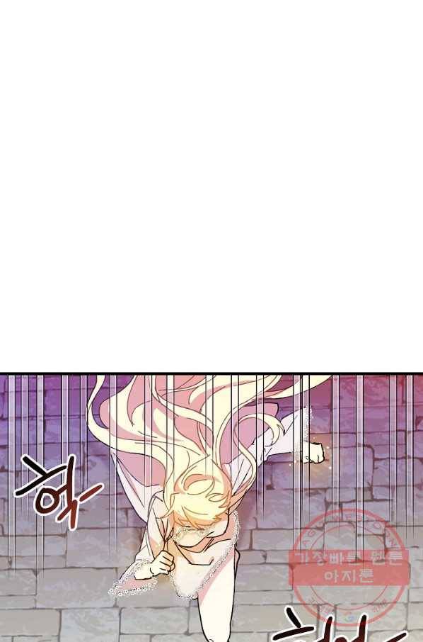 왕녀는 미친 척을 한다 33화 20