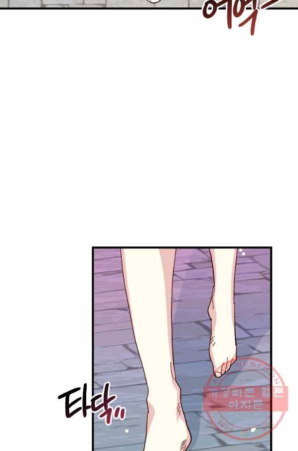 왕녀는 미친 척을 한다 33화 21