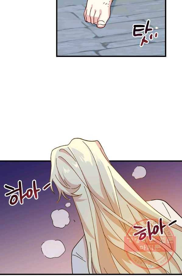 왕녀는 미친 척을 한다 33화 22