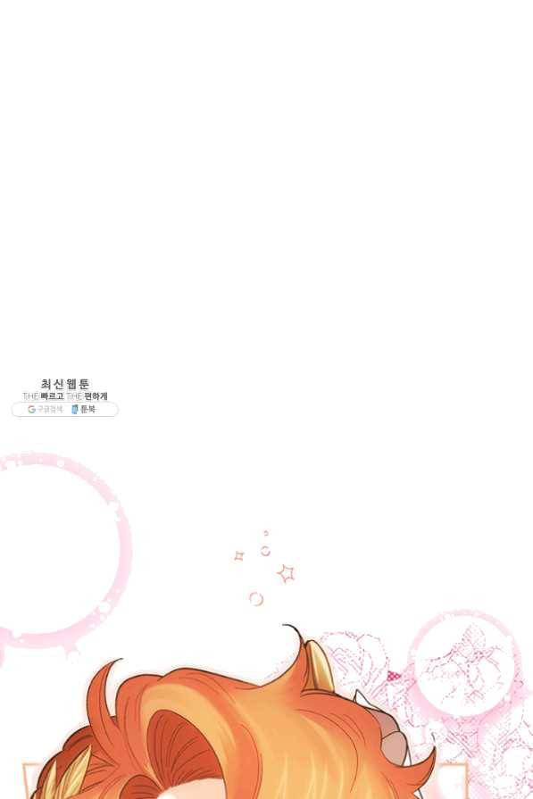 다행인지 불행인지 55화 14
