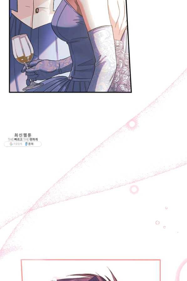 다행인지 불행인지 55화 17