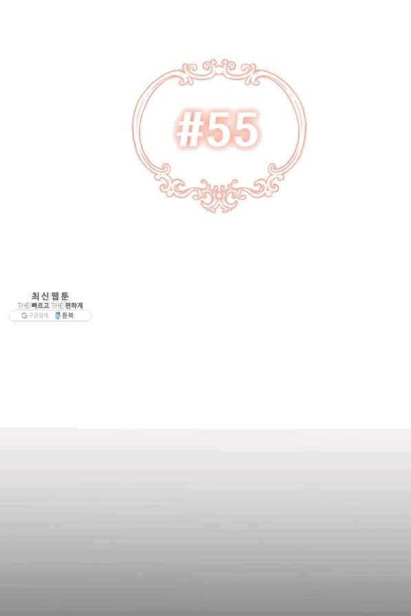 다행인지 불행인지 55화 21