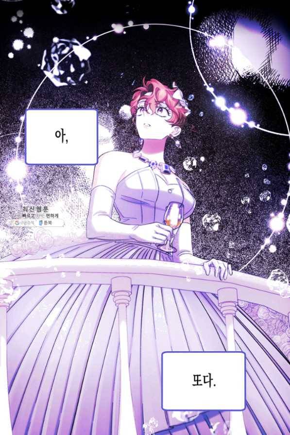 다행인지 불행인지 55화 23
