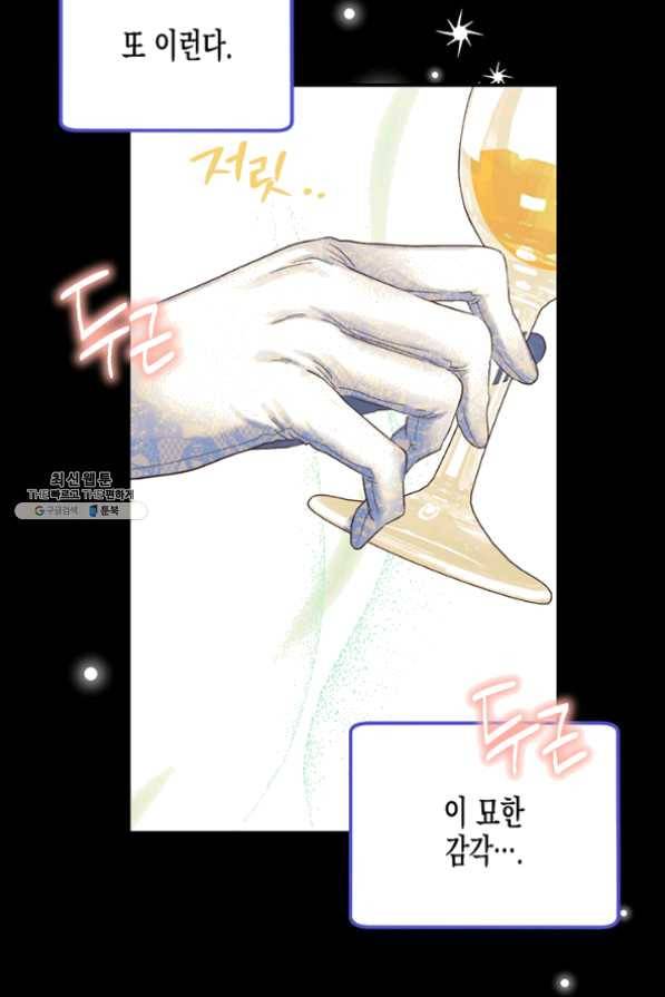 다행인지 불행인지 55화 25