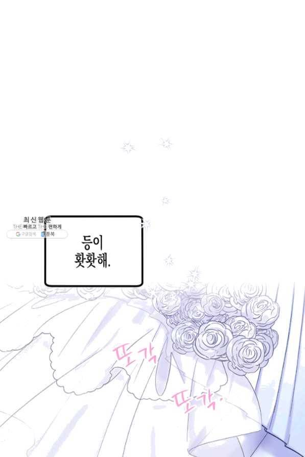 다행인지 불행인지 55화 31