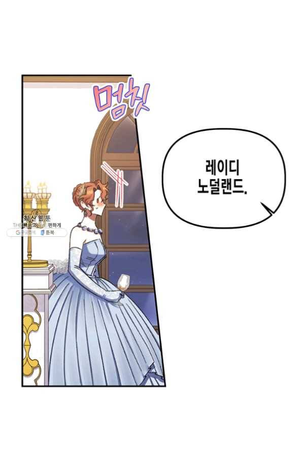 다행인지 불행인지 55화 36