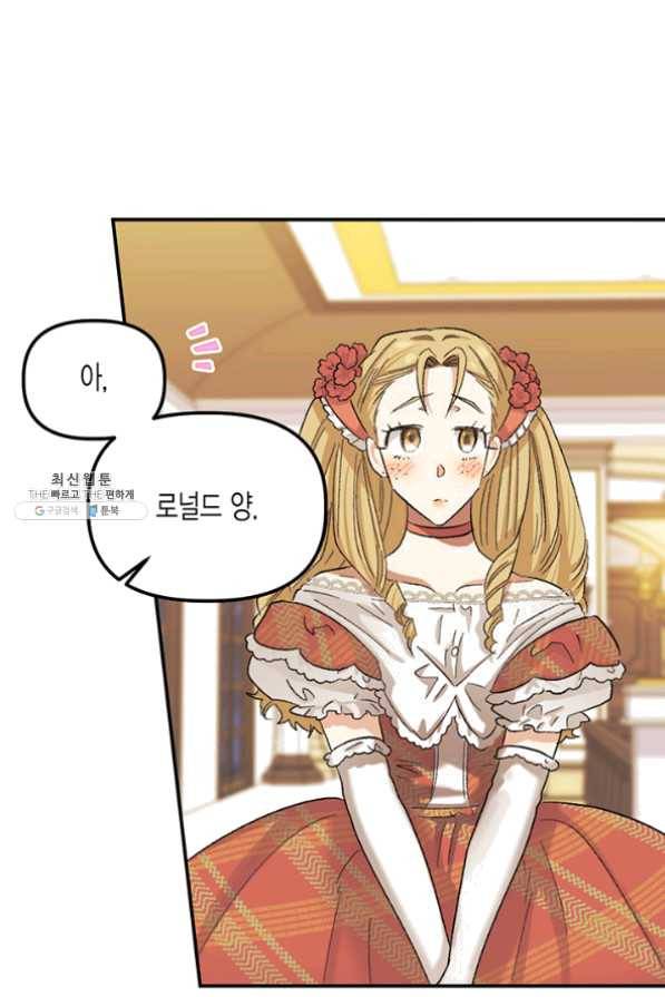 다행인지 불행인지 55화 37