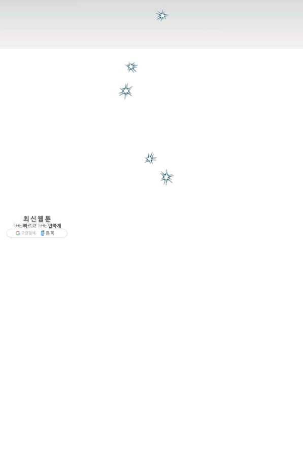 다행인지 불행인지 55화 44