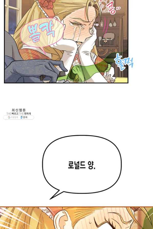 다행인지 불행인지 55화 65