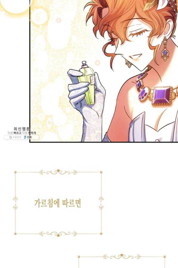 다행인지 불행인지 55화 76