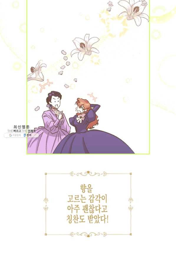 다행인지 불행인지 55화 78