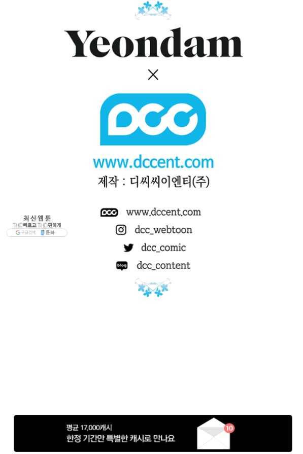 다행인지 불행인지 55화 82