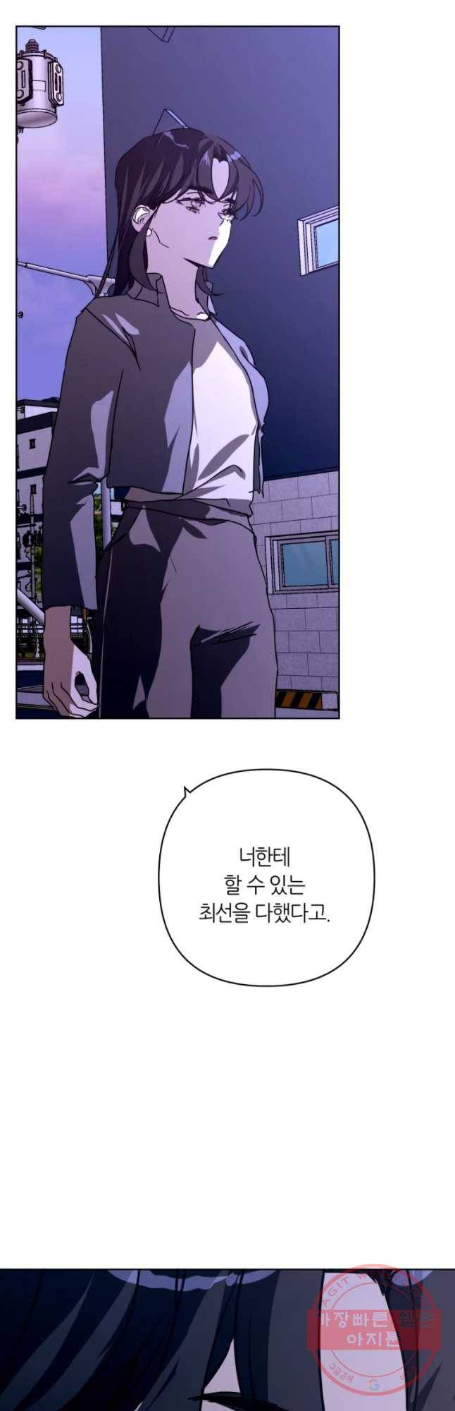 남의 사랑 이야기 19화 끝과작 4