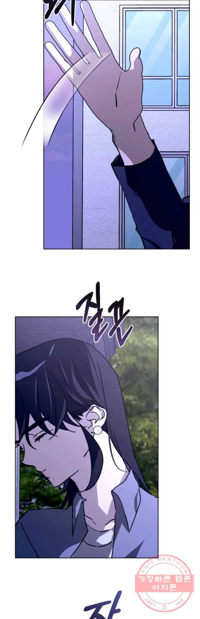 남의 사랑 이야기 19화 끝과작 6