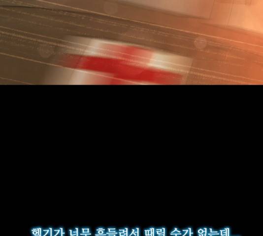 데드데이즈 38화 2
