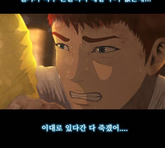 데드데이즈 38화 3