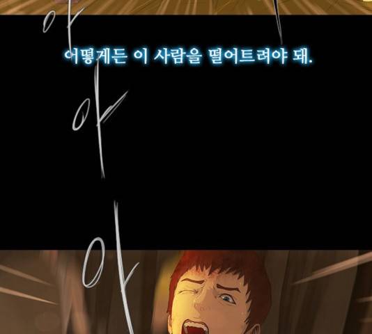 데드데이즈 38화 5
