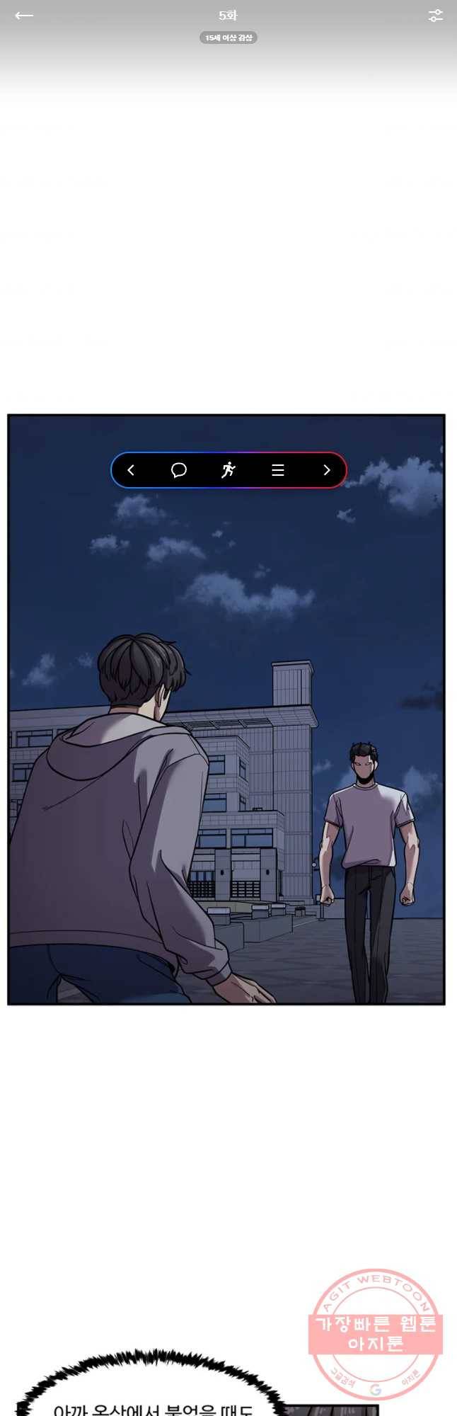 무법대학 5화 1